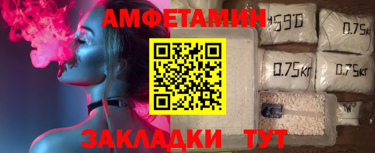 АМФ Розовый Москва