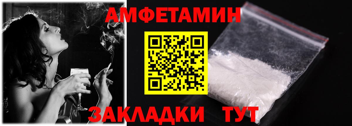 Amphetamine Розовый  АМФ  Amphetamine  Вход с VPN  Москва 