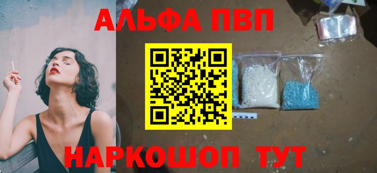 А ПВП Соль Москва