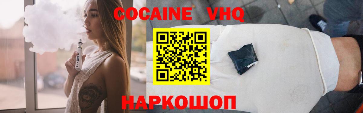 Вейп ТГК Москва