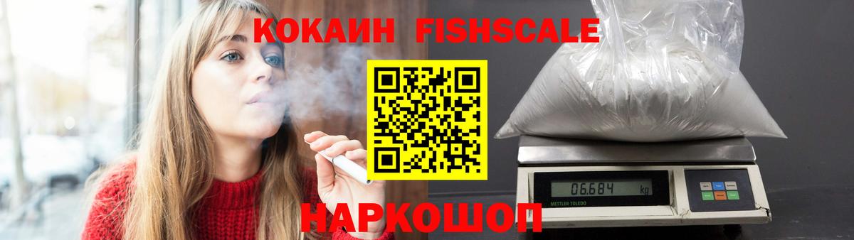 как найти наркотики  COCAIN Перу  Вход с VPN  COCAIN VHQ  Москва 