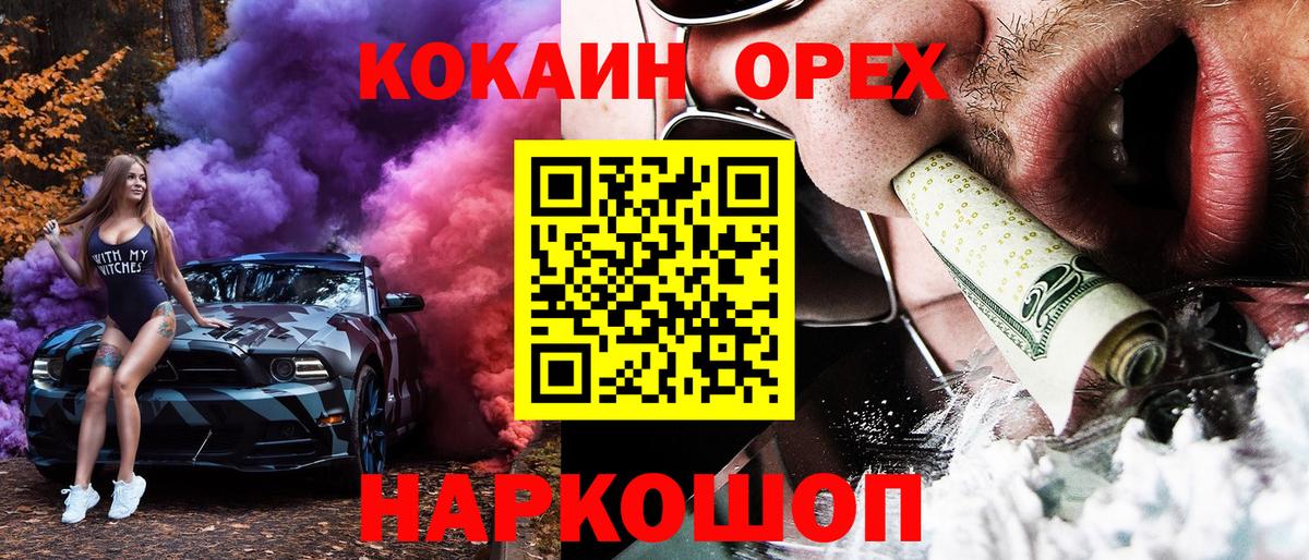 Cocaine Боливия Москва