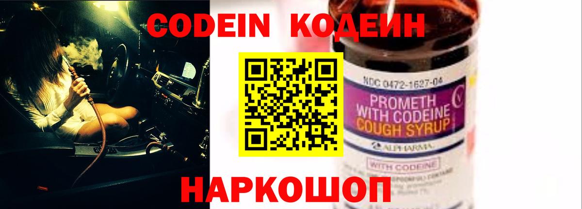 Москва  Codein напиток Lean (лин)  Вход с VPN  Кодеиновый сироп Lean напиток Lean (лин) 