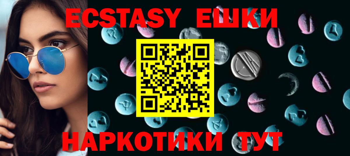 Москва  Экстази 280 MDMA  Ecstasy VHQ  что такое   Вход с VPN  Экстази 