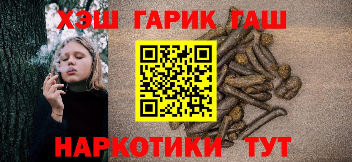 Москва  ГАШ  Вход с VPN  Гашиш гарик  ГАШ hashish 
