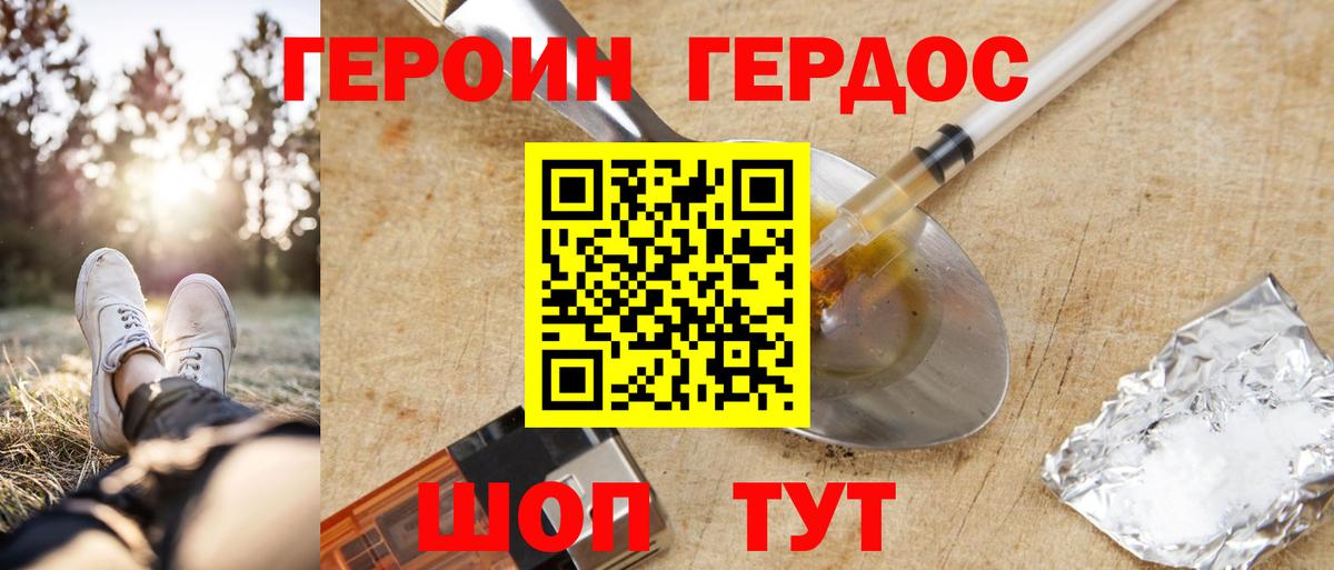 Москва  Героин  Вход с VPN  ГЕРОИН Афган 