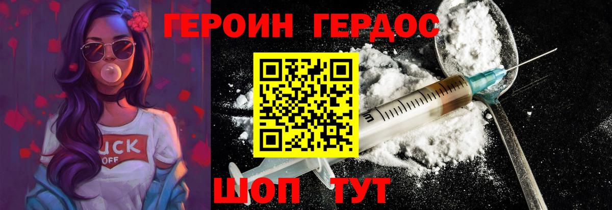 Героин гречка Москва