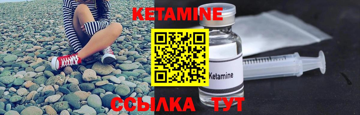 Москва  КЕТАМИН ketamine  Вход с VPN  Кетамин VHQ 