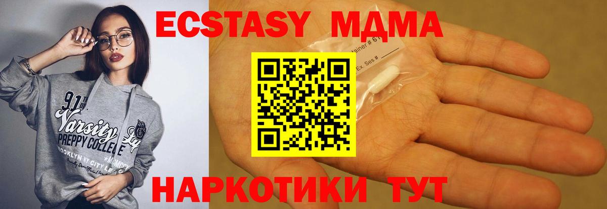 MDMA crystal Москва