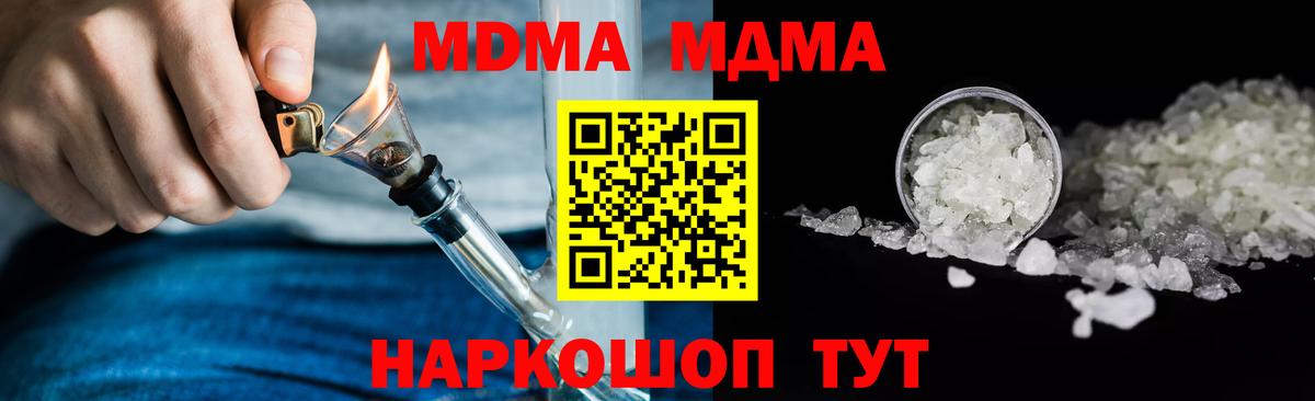 МДМА Molly  MDMA  Москва  МДМА кристаллы  Вход с VPN 