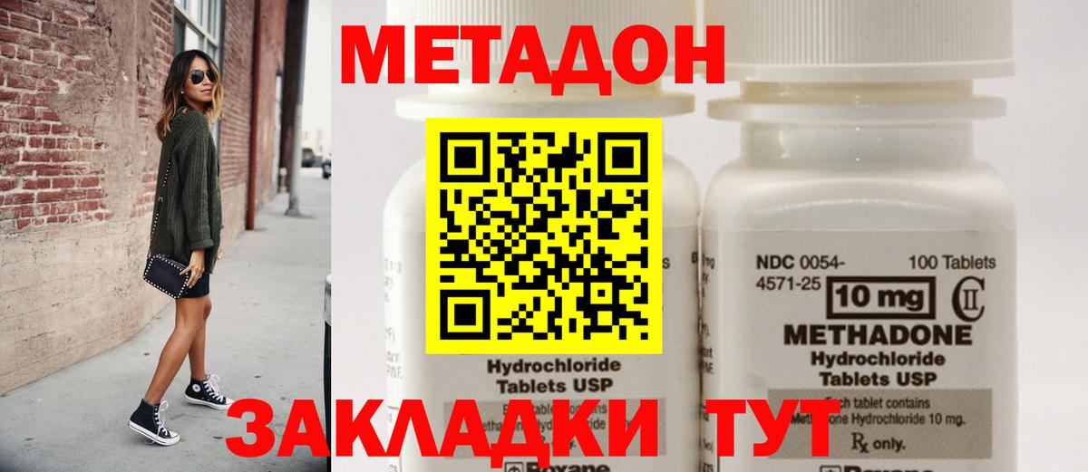 МЕТАДОН кристалл Москва