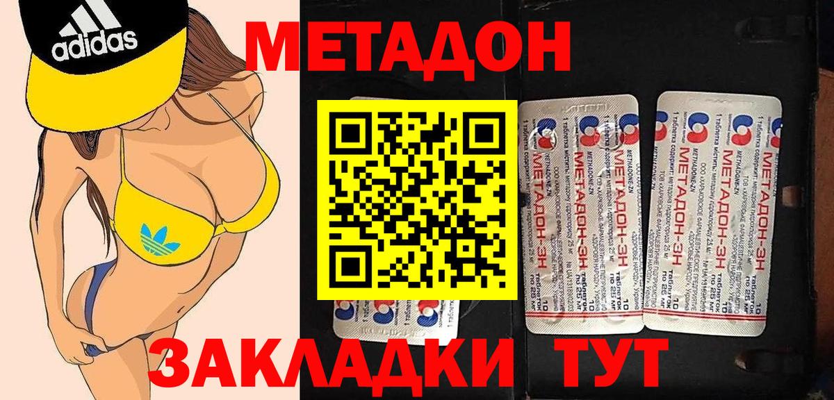 МЕТАДОН белоснежный  Вход с VPN  Метадон VHQ  Москва 