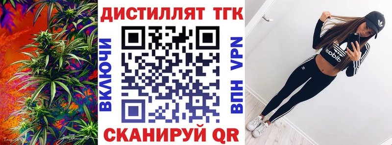 Дистиллят ТГК THC oil  ОМГ ОМГ рабочий сайт  Москва 