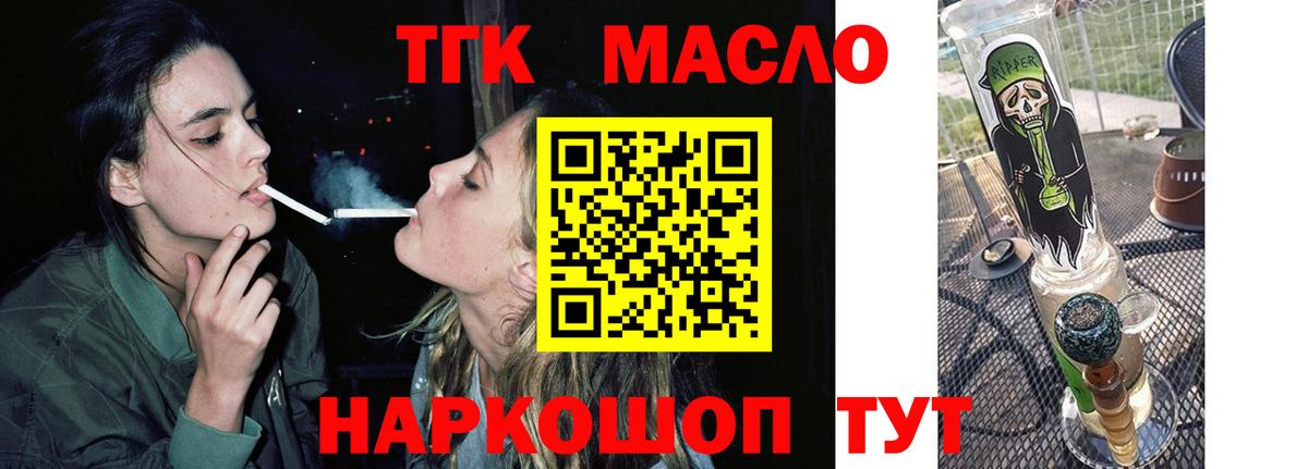 Дистиллят ТГК вейп с тгк  дарнет шоп  Москва  Вход с VPN 