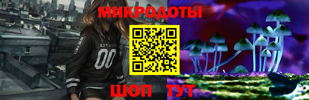 Псилоцибиновые грибы ЛСД Москва